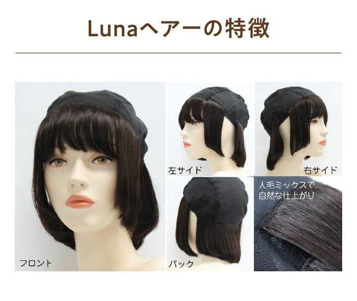 楽天市場】8%引券有◇ルナヘアーショート ウィッグハンガーセット 