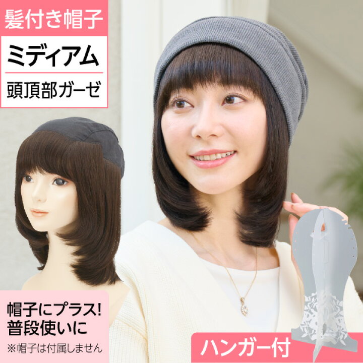 楽天市場】1000円券有◇ルナヘアー ミディアム2 ウィッグハンガー 
