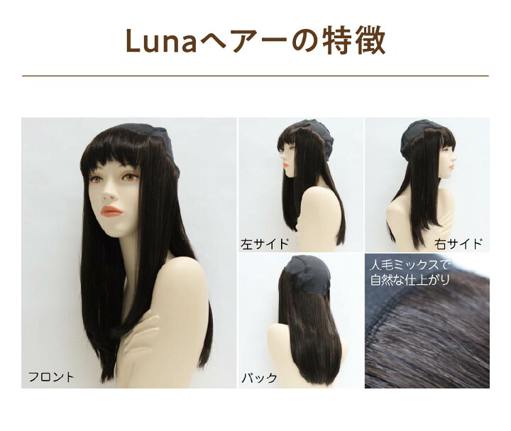 楽天市場】500円券有◇ルナヘアー ロング2 ウィッグハンガーセット 