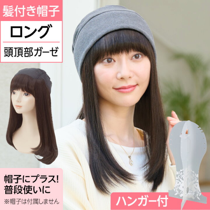 楽天市場】500円券有◇ルナヘアー ロング2 ウィッグハンガーセット 