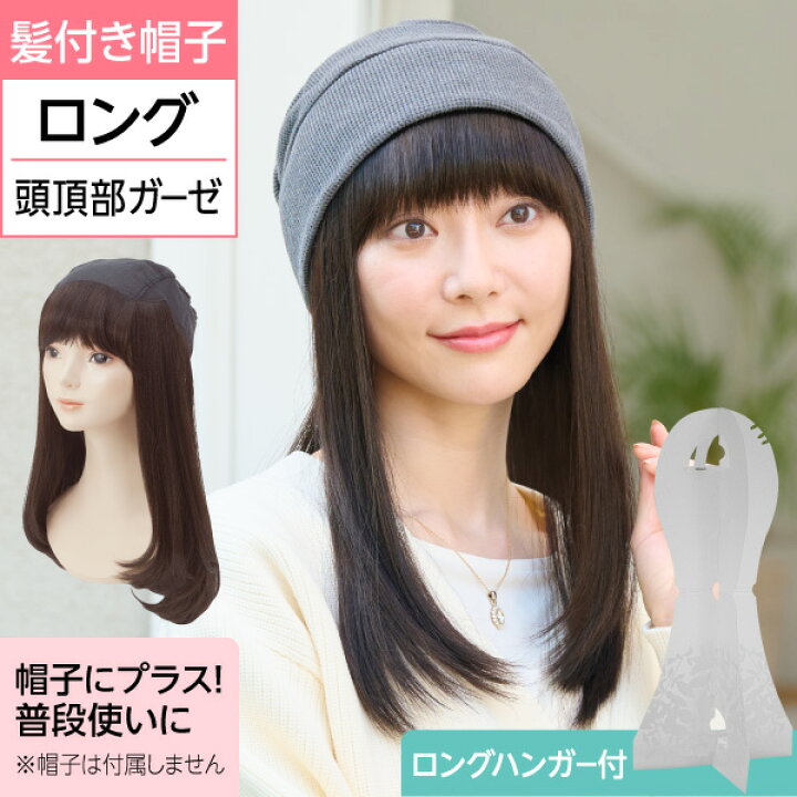 楽天市場】プレスタ◇ルナヘアー ロング2（ロングウィッグハンガー付 