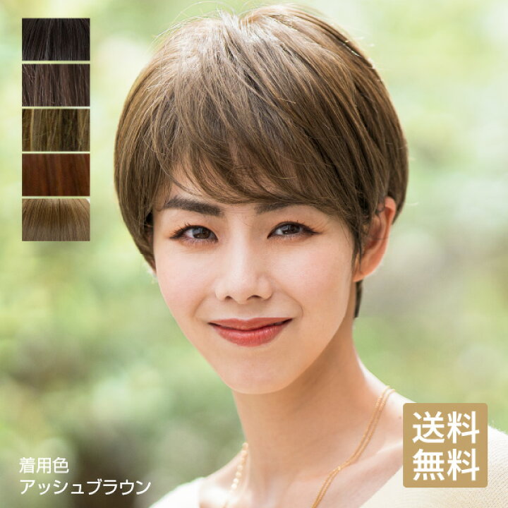 高級医療用ウィッグ 人毛 ブラウン ショートウィッグ スヴェンソン  