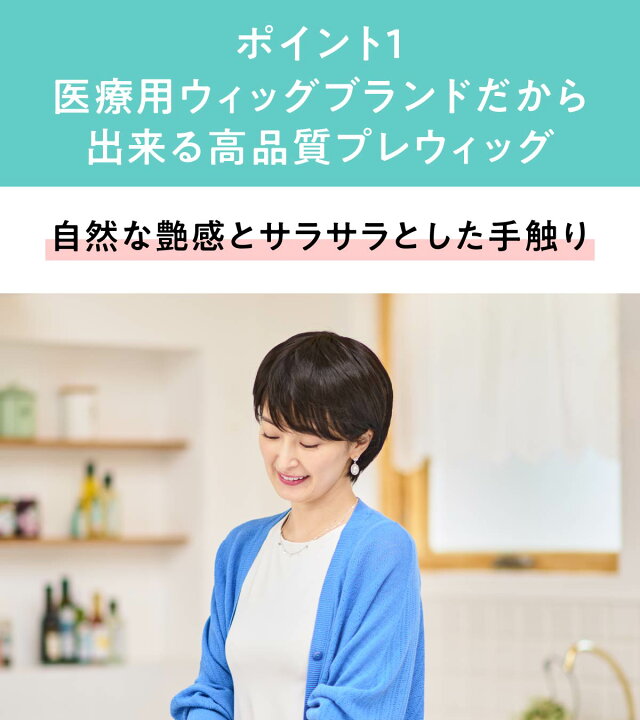 楽天市場】プレスタ◇おうちdeウィッグ ショート スヴェンソン 医療用 