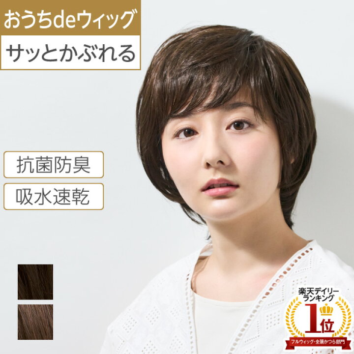 楽天市場】プレスタ ◇ おうちdeウィッグ ショート スヴェンソン 医療  
