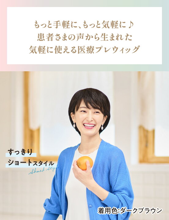楽天市場】プレスタ公式◇おうちdeウィッグ ショート スヴェンソン 