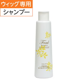 プレスタ ◆ フラウシャンプーN |医療用 ウィッグ専用 ウィッグ用 ウィッグ汚れ ウィッグシャンプ ウィッグ用シャンプー ウィッグ シャンプー お手入れ 消臭 皮脂 アロマシャンプー 汚れ落とし ウイッグ カツラ ウィッグシャンプー ウィッグケア ウイッグシャンプー