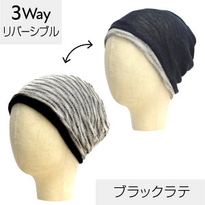 プレスタ ◆ 3wayジェラートワッチ 5種 | 医療用 脱毛 医療用帽子 ケア帽子 筒形 インナーキャップ コットン 乳がん スヴェンソン レディース キャップ ウィッグ ヘアバンド ターバン風 ネック