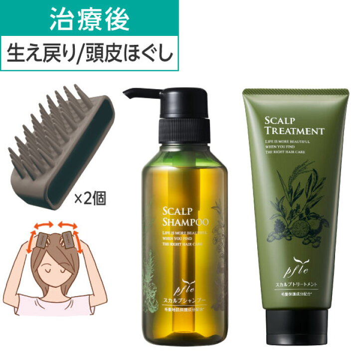 楽天市場】プレスタ公式◇プフレ スカルプケア スタートセット 医療用 