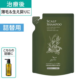 プフレ スカルプシャンプー 詰替用 | 医療用 脱毛 低刺激 薄毛 頭皮 シャンプー スヴェンソン 乳がん パウチ ハリコシ うねり スキャルプ ノンシリコン 敏感肌 スヴェンソン スカルプ 生え戻り ノンシリコンシャンプー スカルプケア くせ毛 頭皮ケア レディース