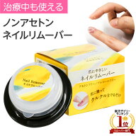 プレスタ◆ ノンアセトン ネイルクレンジングノンアセトンで除光液特有の鼻にツンくる刺激臭がなく爪に優…