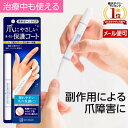 2点で5%引券◆ 限定特典付 新爪にやさしいネイル保護コート2本セット | 医療用 爪 保護 補強 コート 爪保護 強化 透明 二枚爪 変形 ひび割れ ベースコート 乾燥 保湿 ネイル 甘皮 スヴェンソン 自爪 爪ケア ネイルケア オイル 割れ ネイルオイル 爪補修 甘皮ケア