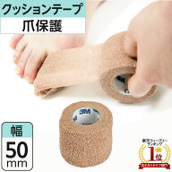 プレスタ◆爪の割れやヒビ、二枚爪の症状が出たときに。テープ同士が接着ベタベタせずに爪を保護する手の…