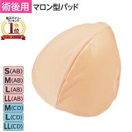 17日9:59までポイント5倍◆ 手術直後から退院後までずっと使える。傷口を保護したり左右の重さを調整し、…