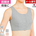 5%OFF券有◆ソフトケアブラ | 前開き 医療用 前あき 乳がん 下着 ブラジャー ブレストケア インナー 術後 ノンワイヤー ブラ レントゲン 前あきブラ フロントホック 肌着 日本製 前開きブラ レディース ソフトブラ 吸水 吸汗 手術 締め付けない 前あき下着 入院 綿