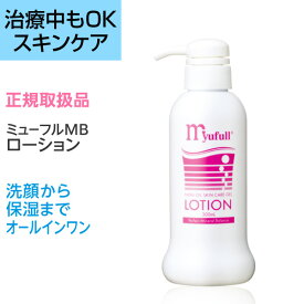 【クーポン有】ミューフル MB ローション 300mL | 医療用 乳がん スヴェンソン 敏感肌 ノンオイル ローション洗顔 オールインワン 合成界面活性剤 バラペン スキンケア 角質 メイク 毛穴 化粧品 洗顔 日本製 保湿 ベースメイク オイルフリー ボディローション 敏感肌 乾燥肌