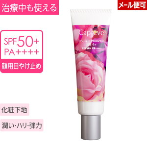 �y���O���΍�z SPF50+,PA++++�Ő����ƕێ�����65���̃X�L���P�A���o�Ŏg�p�ł��锧�ɂ₳�������Ă��~�� | �J�v���[�u UV-AB�v���e�N�^�[���t�g4+���|�C���g5�{���N�[�|���L