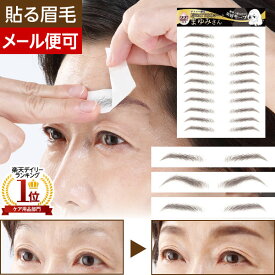 プレスタ ◆ メール便OK 貼るつけ眉毛 | 医療用 眉毛 脱毛 アイブロウ 薄眉 タトゥーシール 眉毛メイク アピアランス スベンソン 眉スタンプ 薄毛 脱毛症 スタンプ まゆげ シール 眉シール アイブロー テンプレート 眉毛シール 貼る眉毛 眉テンプレート コスメ アート