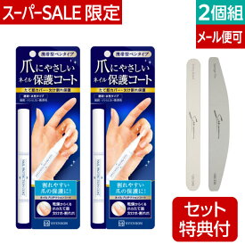 4種クーポン有 爪保護 医療用 新爪にやさしいネイル保護コート | 医療用 爪 保護 補強 コート 爪保護 強化 透明 二枚爪 変形 ひび割れ ベースコート 乾燥 保湿 ネイル 甘皮 スヴェンソン 自爪 爪ケア ネイルケア 爪保護ネイル 割れ ネイルオイル 爪補修 甘皮ケア 筆