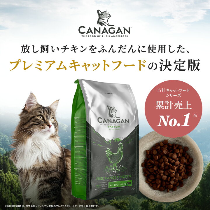 楽天市場】【公式】カナガン キャットフード チキン (1.5kg) 全猫種 全 