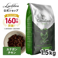 【公式】カナガン キャットフード チキン (1.5kg) 全猫種 全年齢 ドライフード 着色料・香料不使用 無添…