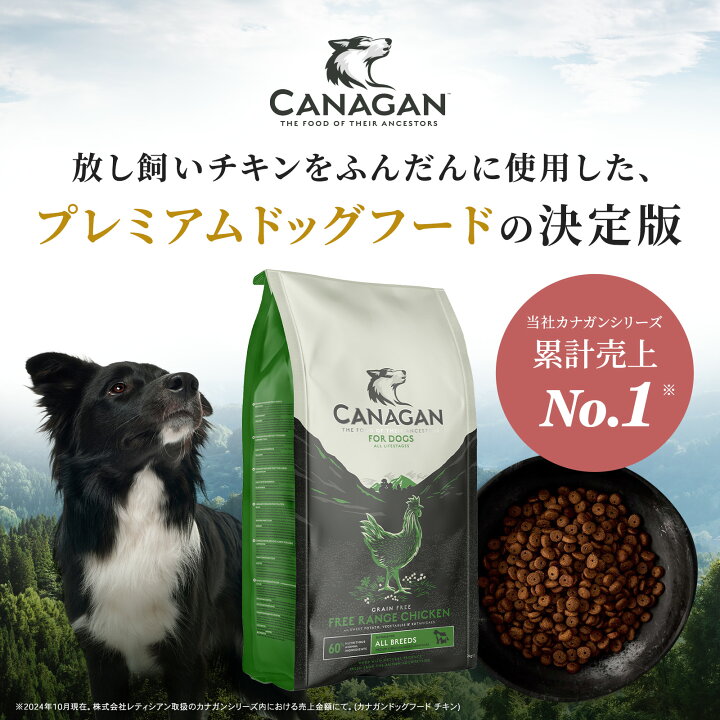 楽天市場】【公式】カナガンドッグフード チキン (2kg) 全犬種 全年齢 