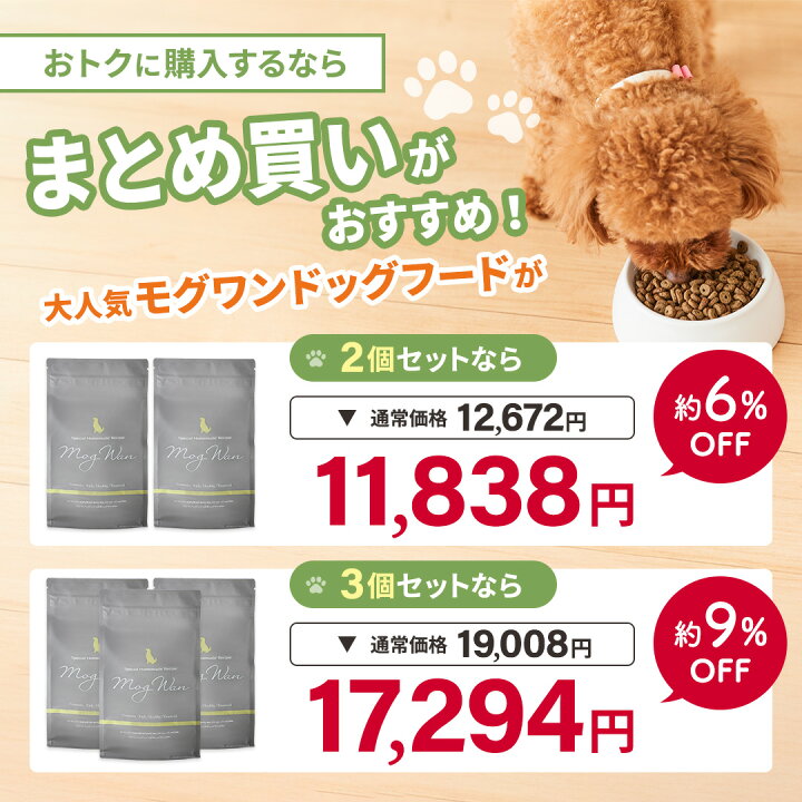 楽天市場】【公式】モグワン ドッグフード チキン＆サーモン（1.8kg 