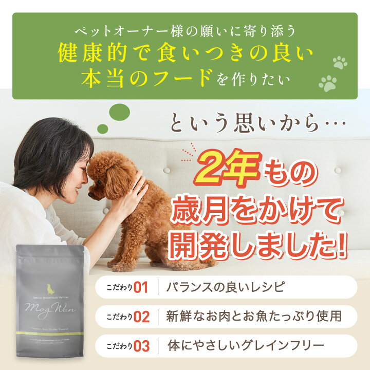 楽天市場】【公式】モグワン ドッグフード チキン＆サーモン（1.8kg 