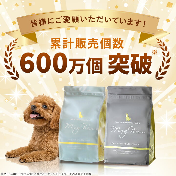 楽天市場】【公式】モグワン ドッグフード チキン＆サーモン（1.8kg 