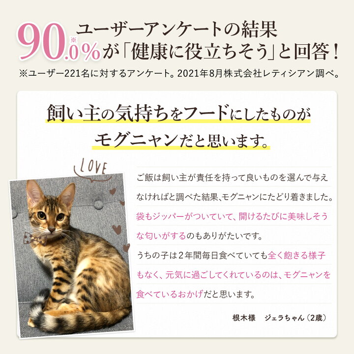楽天市場】【公式】モグニャンキャットフード （1.5kg）全猫種 全年齢 