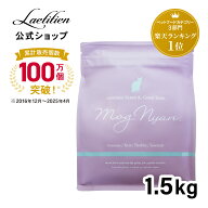 【公式】モグニャンキャットフード （1.5kg）全猫種 全年齢 着色料・香料不使用 無添加 グレインフリー …