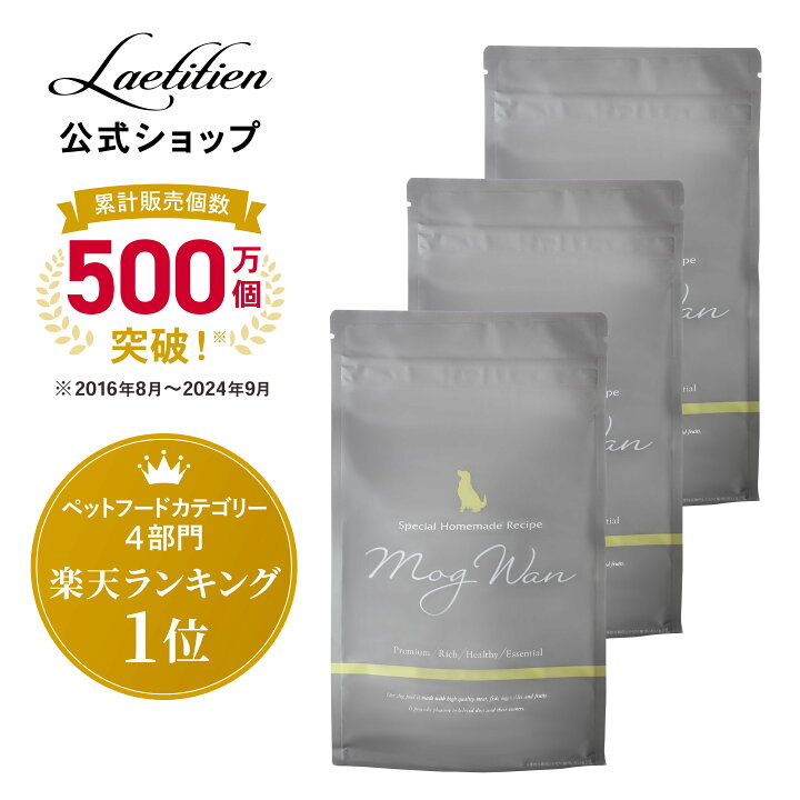 楽天市場】【公式】モグワンドッグフード（1.8kg）全犬種 全年齢 着色 