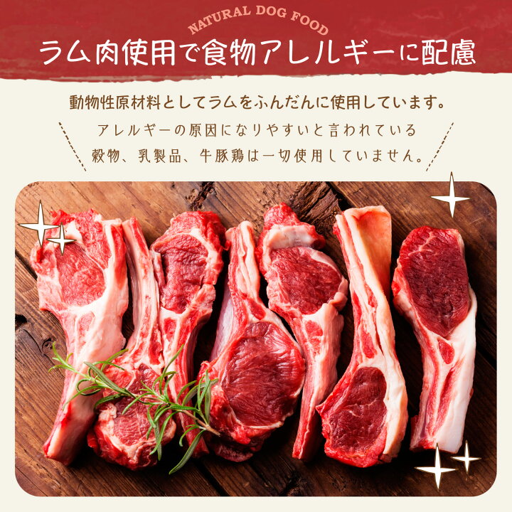 楽天市場】【公式】アランズナチュラルドッグフード ラム (2kg) 全犬種 