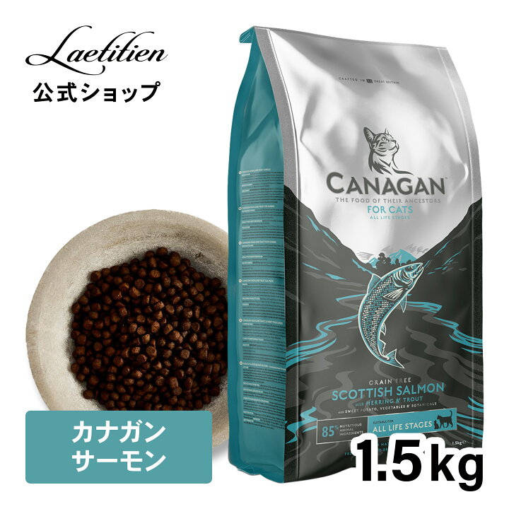 楽天市場】【公式】カナガン キャットフード サーモン (1.5kg) 全猫種 