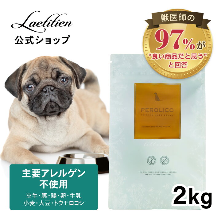 楽天市場】【賞味期限短め】【公式】ペロリコドッグフード アレカット 