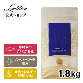 【公式】エッセンシャルドッグフード（1.8kg）全犬種 1歳以上 着色料・香料不使用 無添加 グレインフリー アレルギーに配慮 原材料の約77％がお魚エッセンシャル Essential ドックフード ドライ ドッグフード 犬 ご飯 犬の餌 犬餌 ペット 成犬 シニア 小型犬 【送料無料】