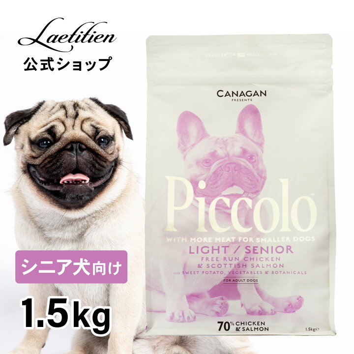 楽天市場】【公式】ピッコロドッグフード（1.5Kg）全犬種 7歳～ 着色料  