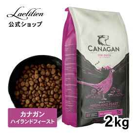 【公式】カナガンドッグフード ハイランドフィースト (2kg)