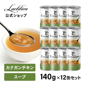 yz JiKLbg X[v `L (140g) 12 ܂Ƃߔ SL SN X[v ⋋ FEsgp Y OCt[ JiK CANAGAN Ȃ lR  t yb