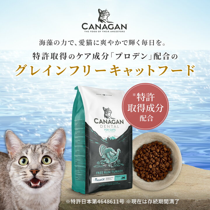 楽天市場】【公式】カナガンデンタル キャットフード（1.5kg）全猫種 