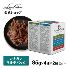 【公式】 カナガンキャットフード パウチ マルチパック (85g) 8個セット 全猫種 全年齢 ウェットフード 着色料・香料不使用 無添加 グレインフリー ペットフード カナガン CANAGAN かながん ネコ ご飯 猫の餌 猫餌 ペット 子猫 成猫 シニア猫 おすすめ 高品質