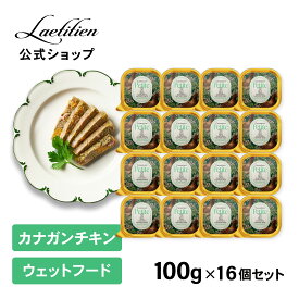 【公式】 カナガンドッグフード プチ チキン トレイ (100g) 16個 全犬種 1歳～ パテ ウェットフード 着色料・香料不使用 無添加 グレインフリー ペットフード カナガン CANAGAN かながん イヌ ご飯 犬の餌 犬餌 ペット 子犬 成犬 シニア犬 おすすめ 高品質