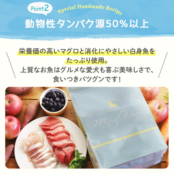 楽天市場】【公式】モグワン ドッグフード マグロ＆白身魚 (1.8kg) 全 