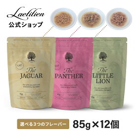 【公式】 ジャガーキャットフード パウチ / パンサーキャットフード パウチ / リトルライオンキャットフード パウチ 全猫種 成猫 / 子猫 85g×12個 ウェットフード 着色料・香料不使用 グレインフリー まとめ買い