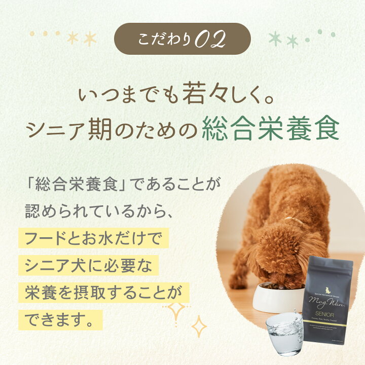 楽天市場】【公式】モグワン ドッグフード チキン＆サーモン シニア用 