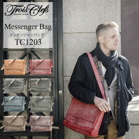 【Trois Clefs(トワクレ)】Messenger Bag【TC1203】メッセンジャーバッグ メンズ バック イタリア コンチェリア・ラ・ブレターニャ社 ワックスレザー 7カラー展開 牛革 肩掛け ホワイトハウスコックス