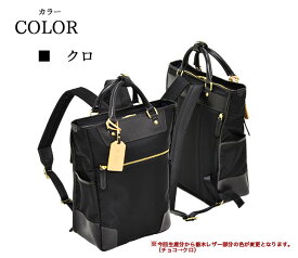 【エンドー鞄】【REGALE(レガーレ)】Regale Japone トートリュック【7-104】ビジネス ビジネスバッグ バックパック リュックサック トラベル 旅行 ユニセックス メンズ レディース 男性向け 女性向け ナイロン 日本製