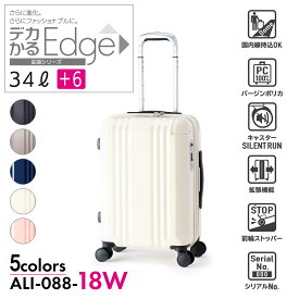【ALI -アジアラゲージ-】【ALI-088-18W】 デカかるEdge 拡張タイプ キャリーケース【3～4泊】 34+6 リットル スーツケース ダブルホイールキャスター 拡張機能 大容量 超軽量 旅 旅行 出張 海外 国内 ユニセックス