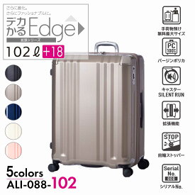 【ALI -アジアラゲージ-】【ALI-088-102】 デカかるEdge 拡張タイプ キャリーケース 【10泊～】 102+18 リットル スーツケース ダブルホイールキャスター 拡張機能 大容量 超軽量 旅 旅行 出張 海外 国内 ユニセックス