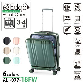 【ALI -アジアラゲージ-】【ALI-077-18FW】 デカかるEdge フロントオープンタイプ キャリーケース【3～4泊】 37+7 リットル スーツケース ダブルホイールキャスター 拡張機能 大容量 超軽量 旅 旅行 出張 海外 国内 ユニセックス