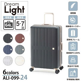 【ALI -アジアラゲージ-】【ALI-099-24】Dream Light キャリーケース 【5〜7泊】64リットル 拡張機能 大容量 超軽量 旅 旅行 出張 海外 国内 ユニセックス